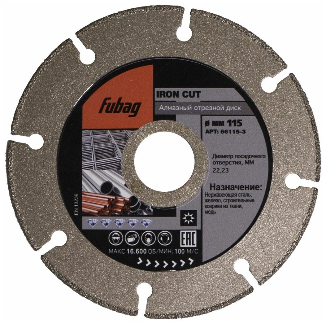 Диск алмазный FUBAG IRON CUT, 115 х 22,2 мм (66115-3)