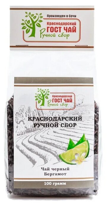 Краснодарский чай Ручной сбор 100гр черный крупнолистовой с натуральным маслом бергамота