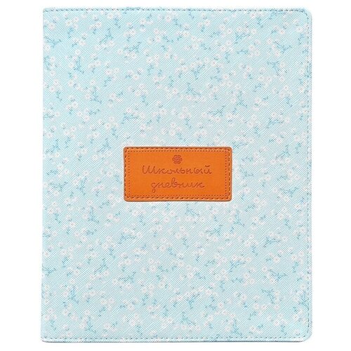 Дневник школьный с 5-11 классы Be Smart Joli голубой мягкая обложка