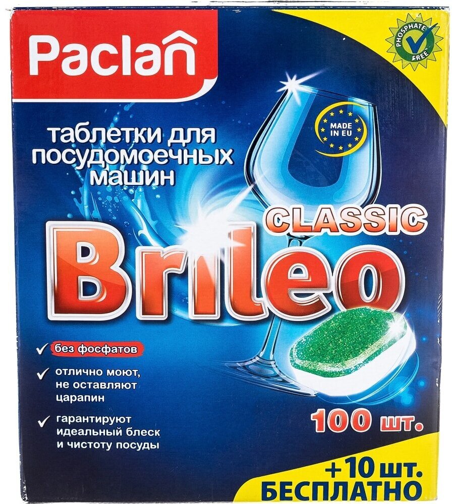 Таблетки Paclan Brileo для посудомоечных машин Classic, 14 шт. - фото №14