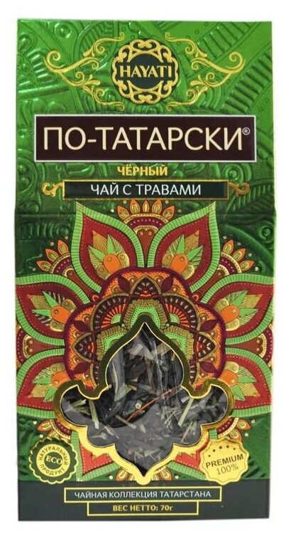 Чай черный Hayati По-татарски