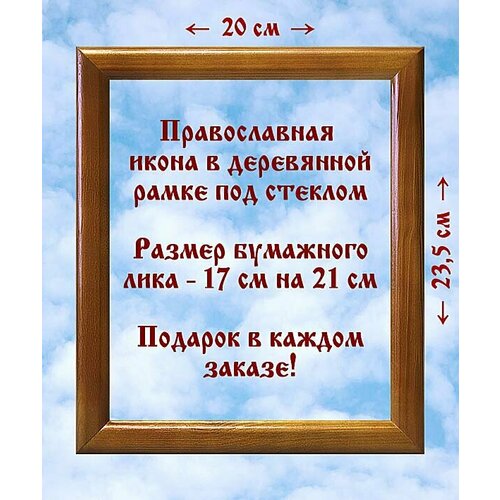 Владимирская икона Божией Матери, XII в, в деревянной рамке 20*23,5 см