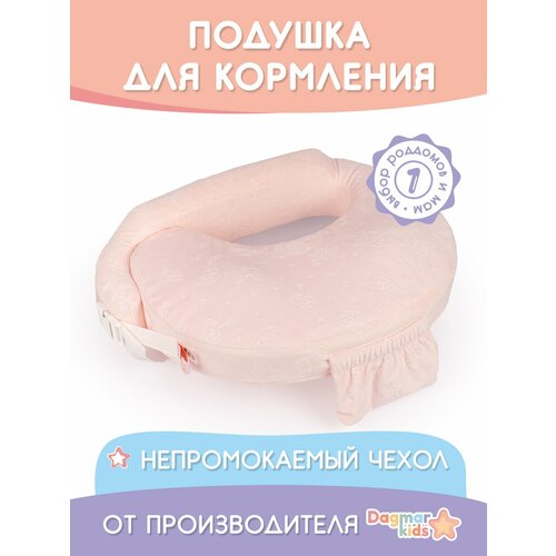 Подушка для кормления Dagmar Kids