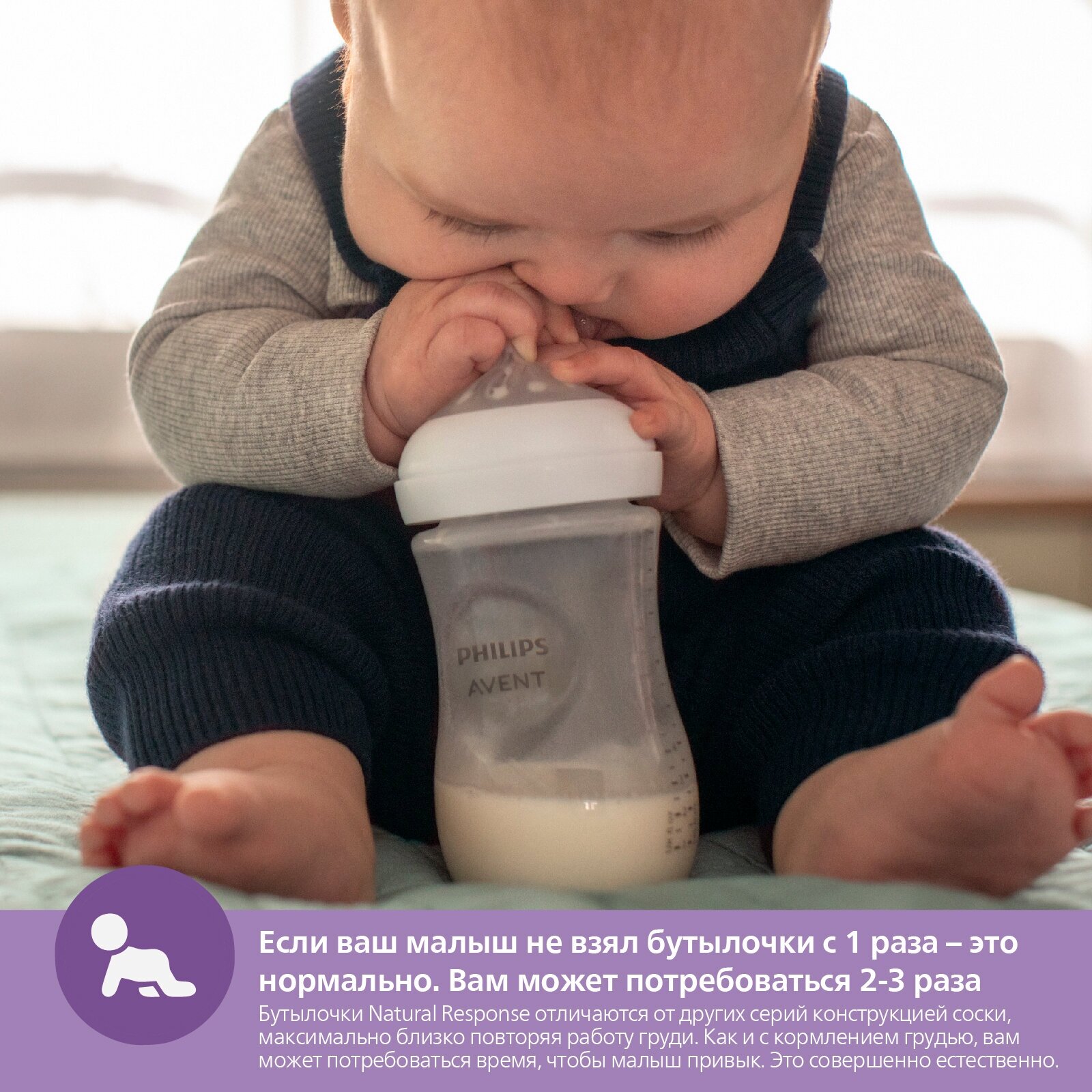 Бутылочка из полипропилена с силиконовой соской средний поток 1 мес. Natural Response Philips Avent 260мл 2шт (SCY903/02) Philips Consumer Lifestyle B.V. - фото №13