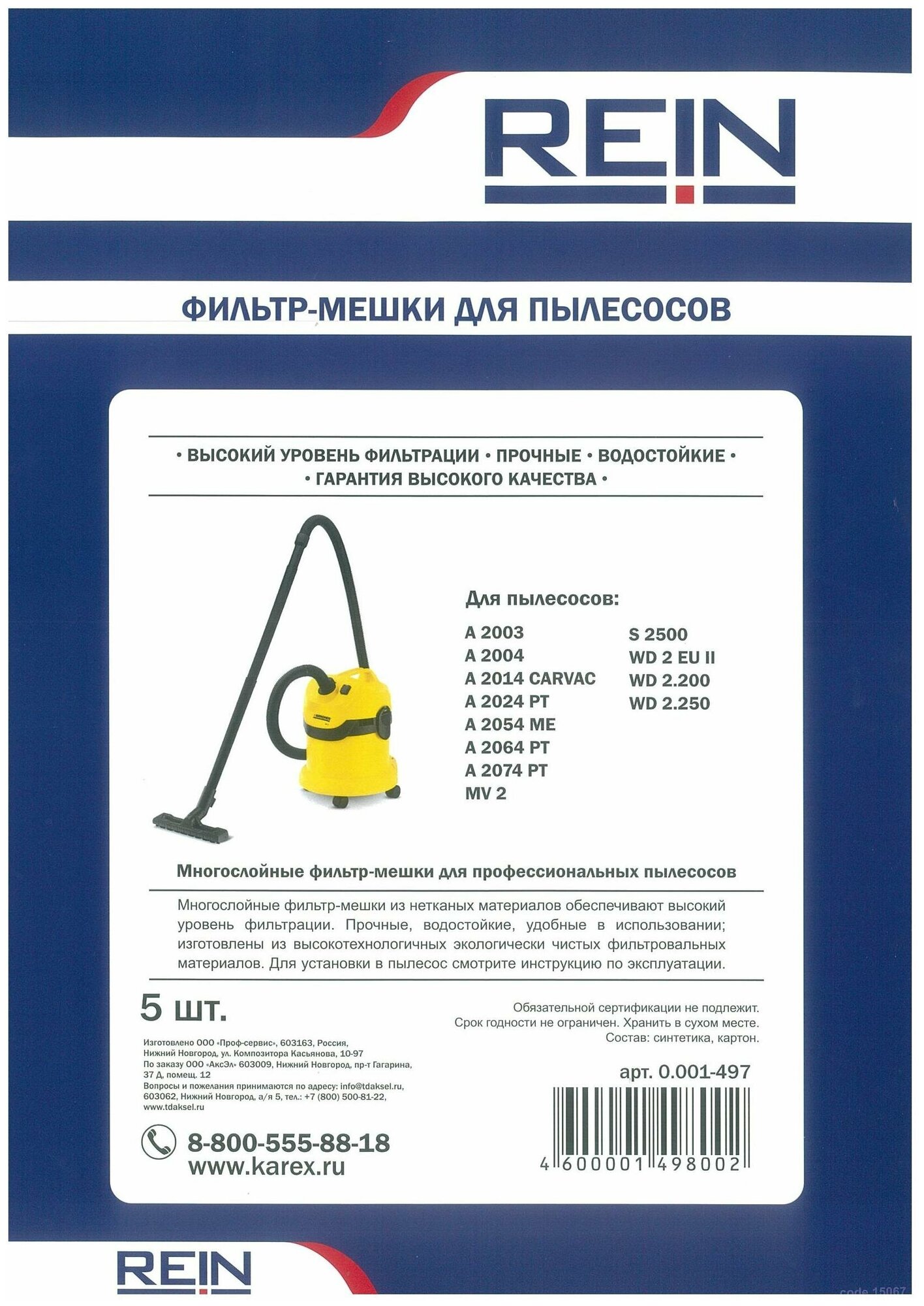 Пакеты из нетканого материала 5 шт для Karcher MV 2/WD 2.000-2.399 Rein 0.001-497