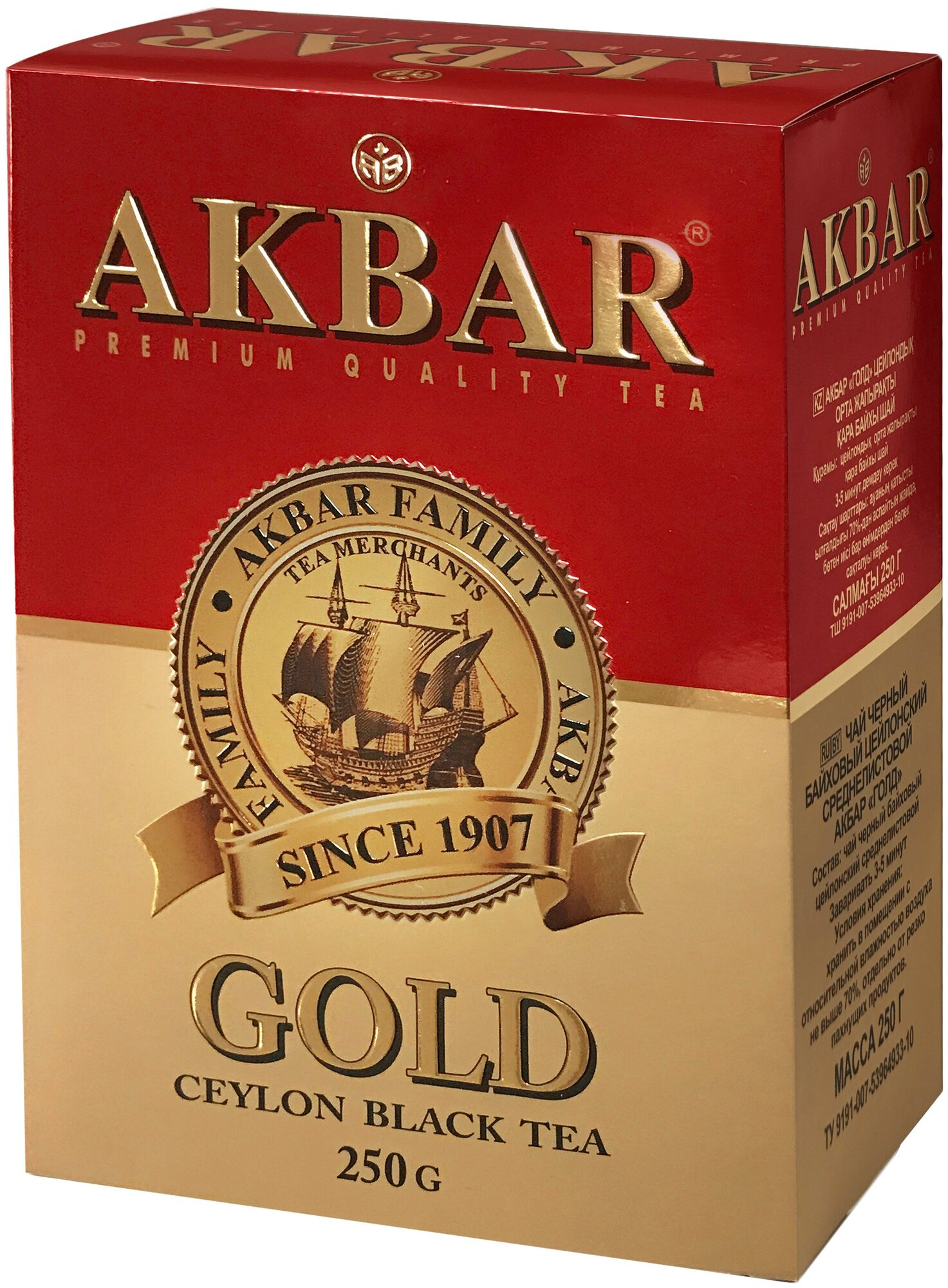 Чай черный Akbar Gold красно-золотой листовой