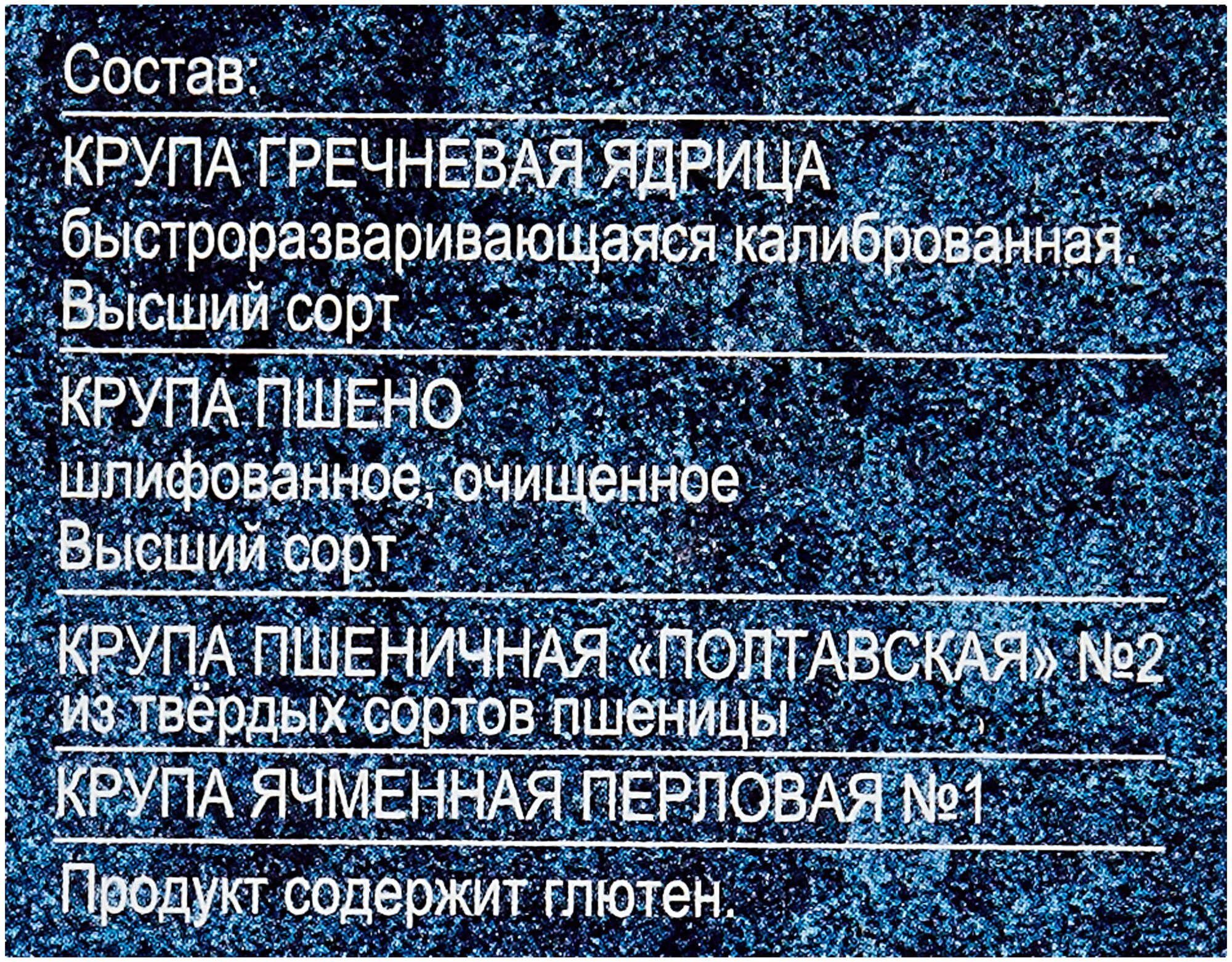 Ассорти круп PROSTO (греча, пшено, пшеничка, перловка) в варочных пакетиках, 8 шт х 62,5 г - фотография № 4