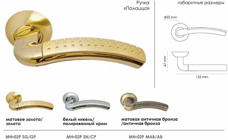 Палаццо, ручка дверная межкомнатная MH-02P SG/GP матовое золото/золото с перфорацией - фотография № 5