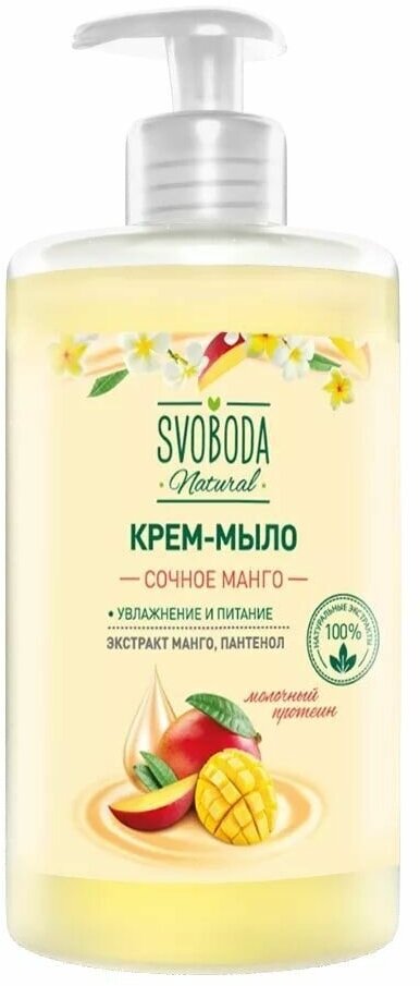 Жидкое крем-мыло Svoboda Natural сочное манго 430 мл