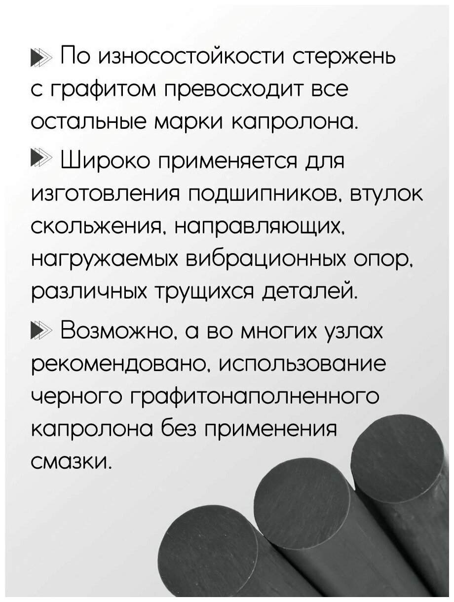 Капролон графитонаполненный ПА-6-МГ черный плита толщина 30 мм 30x50x80 мм - фотография № 2