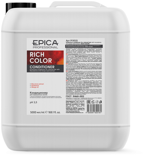 Epica Professional EPICA Rich Color Кондиционер д/окрашенных волос, 5000 мл.