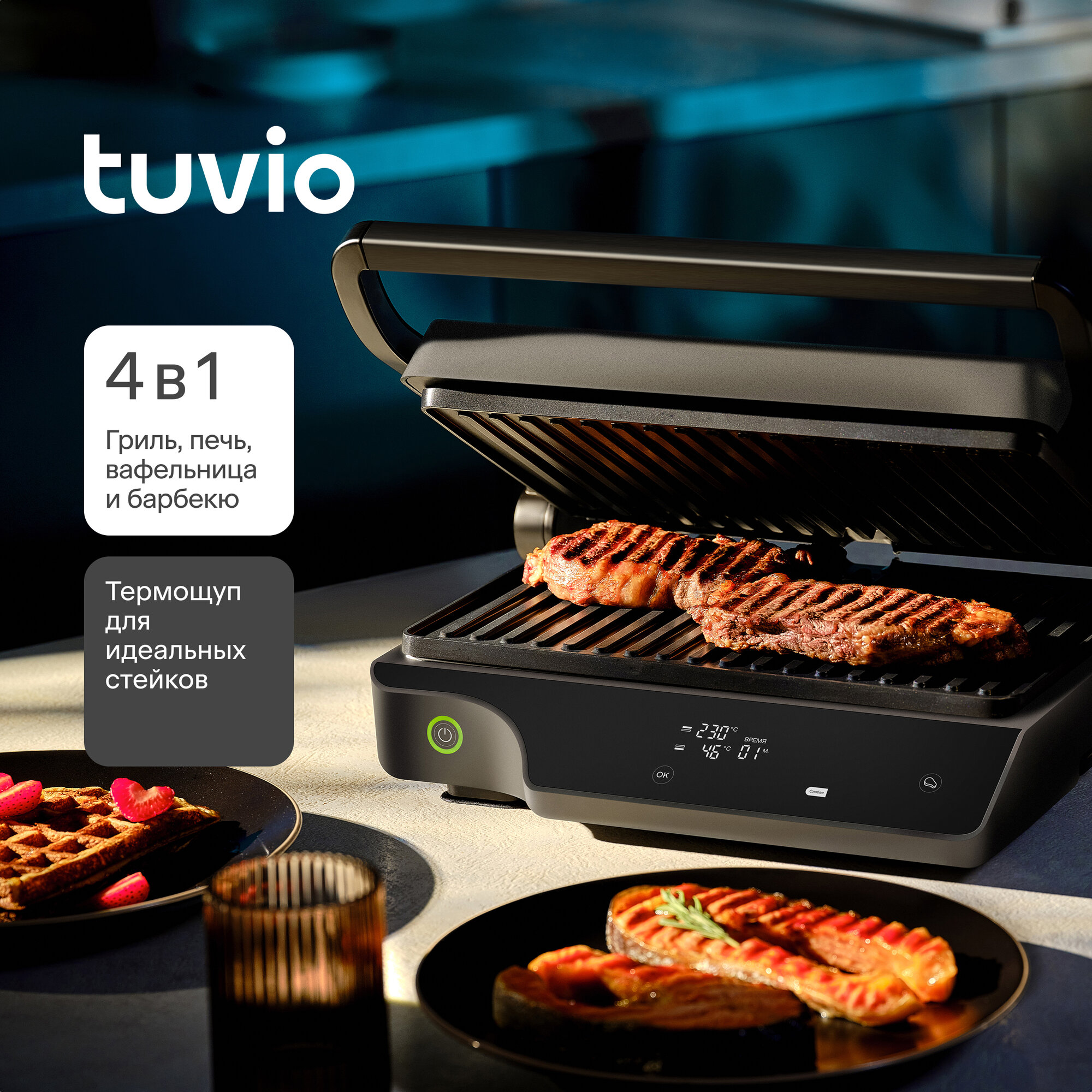 фото Гриль Tuvio TG04DMP