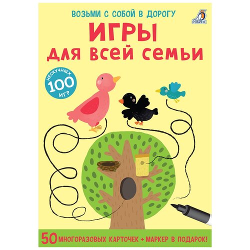 Головоломка Робинс Игры для всей семьи, 11.5х11.5 см робинс карточки игры для всей семьи 32