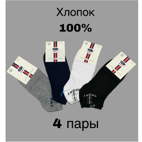 Мужские носки BFL, 4 пары, размер 41/47, серый, черный