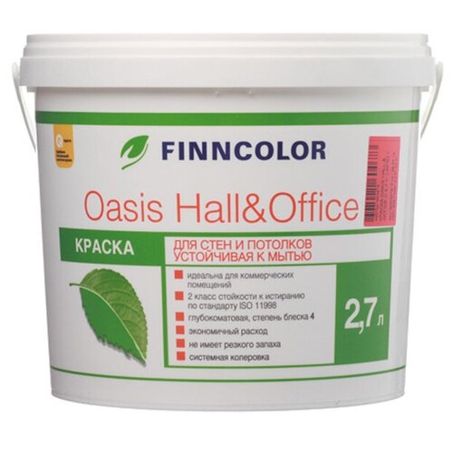 Краска водно-дисперсионная FINNCOLOR Oasis Hall&Office влагостойкая моющаяся глубокоматовая бесцветный 2.7 л