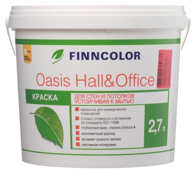 Краска водно-дисперсионная FINNCOLOR Oasis Hall&Office