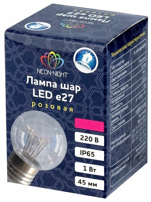 Лампа шар e27 6 LED Ø45мм - розовая, прозрачная колба, эффект лампы накаливания, 1шт - фотография № 10