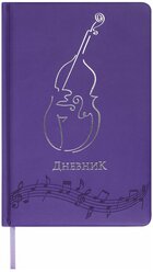 BRAUBERG Дневник для музыкальной школы 105499, фиолетовый