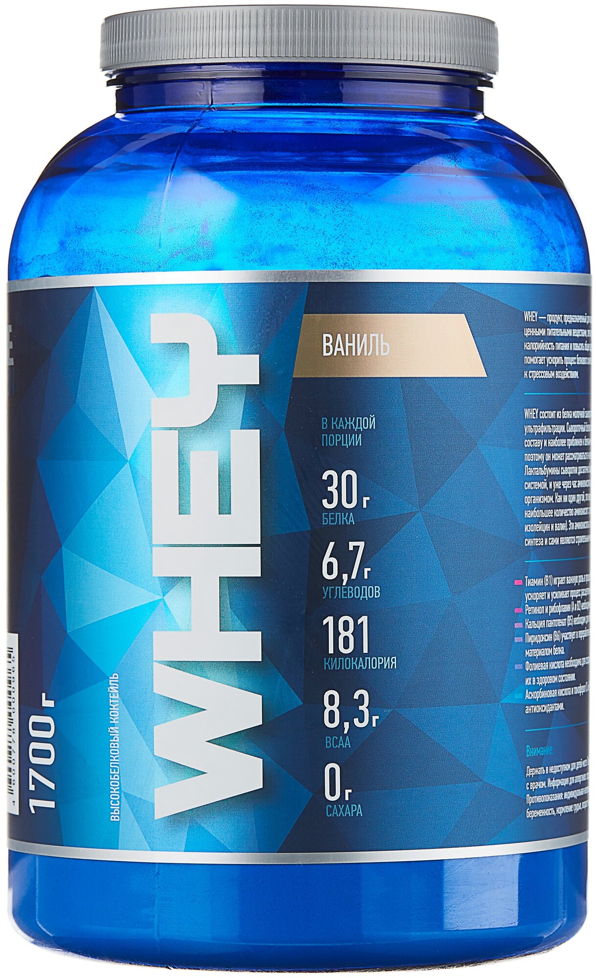 R-LINE Whey, 1700 g (ваниль)