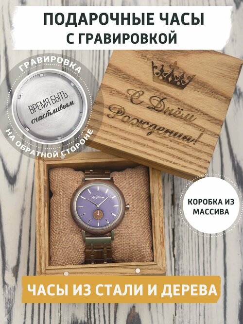 Наручные часы gifTree Lincoln-239, фиолетовый