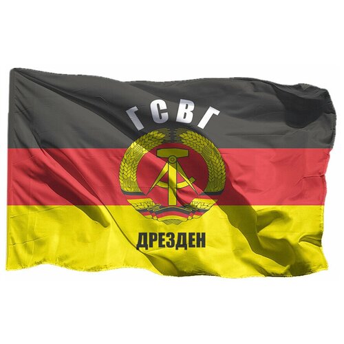Флаг гсвг Дрезден на шёлке, 90х135 см - для ручного древка