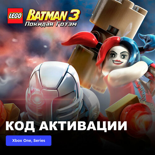 DLC Дополнение LEGO Batman 3 Beyond Gotham The Squad Pack Xbox One, Xbox Series X|S электронный ключ Аргентина dlc дополнение lego star wars the bad batch character pack xbox one xbox series x s электронный ключ аргентина