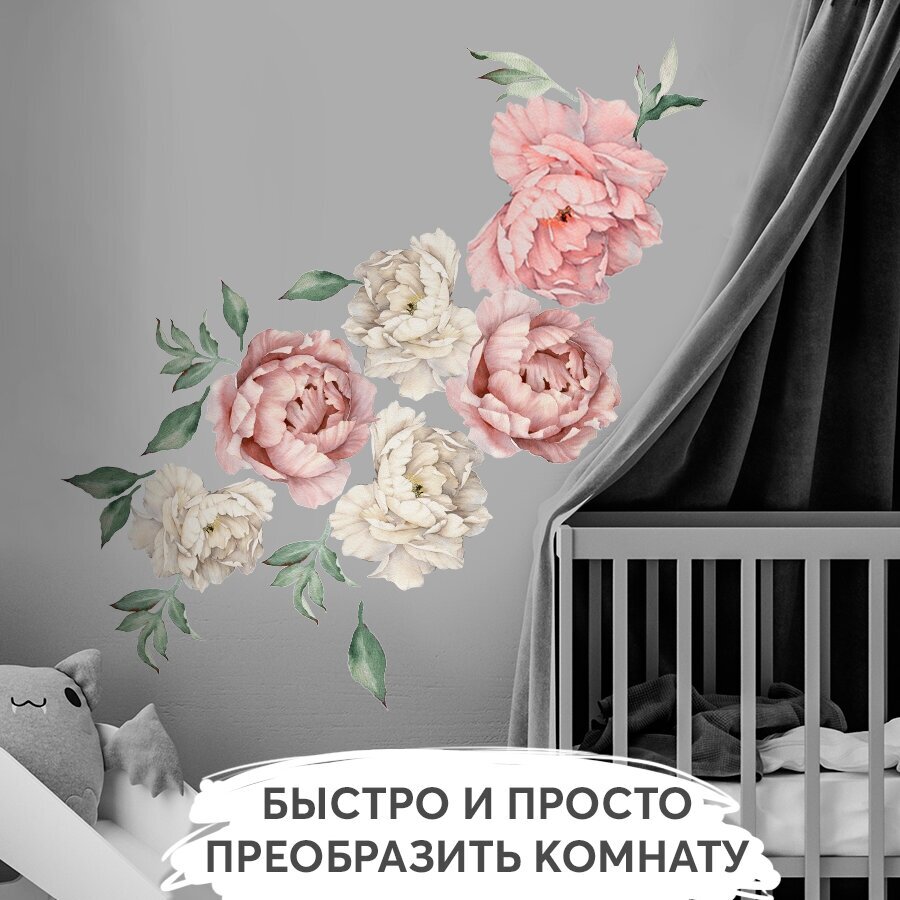 Интерьерные наклейки на стену большие - Цветы — фото 1