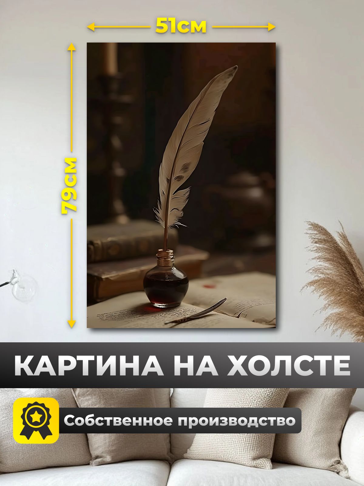 Анитрак Картина "Старое перо" 51х79 с подрамником