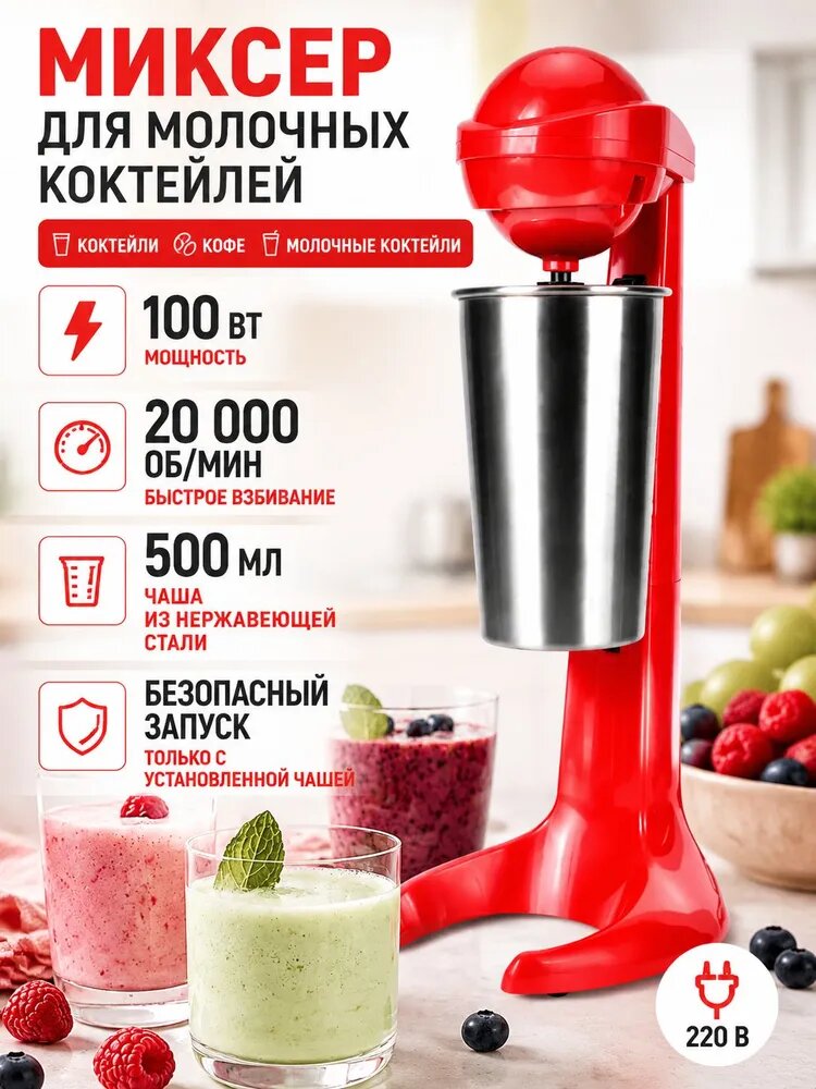 Ручной миксер 3113200036712_COUTJ_F8K6K6, 100 Вт
