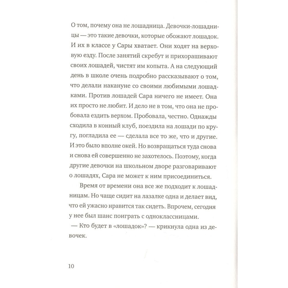 Встречи по средам, или Тетя Гульда говорит "Бежим!" - фото №14