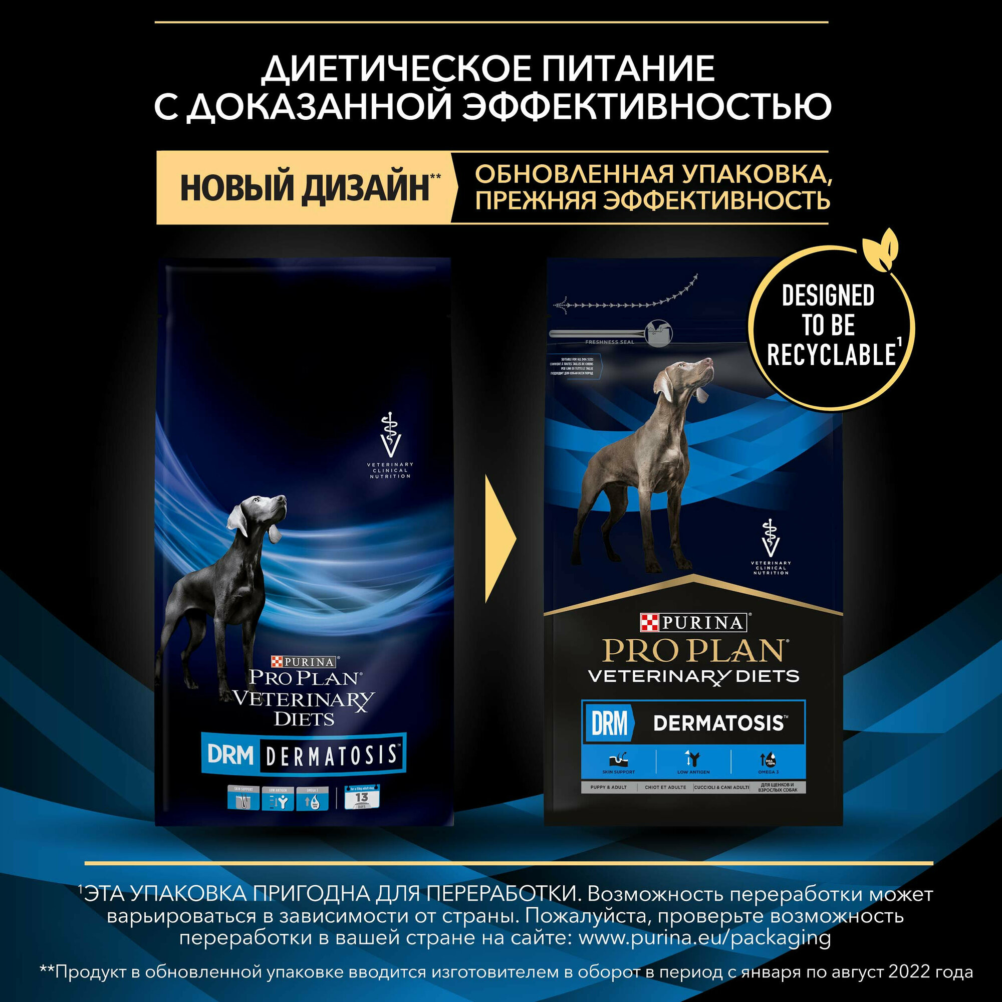 Pro Plan Veterinary Diets DRM Dermatosis корм для собак при дерматозах (Диетический, 1,5 кг.) Purina Pro Plan Veterinary Diets - фото №15