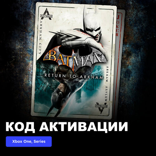 Игра Batman Return to Arkham Xbox One, Xbox Series X|S электронный ключ Аргентина 3d постер batman arkham origins batman joker