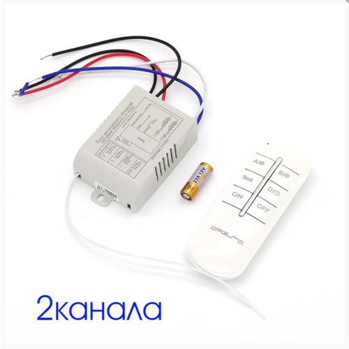Пульт Умный дом-Реле с пультом для управления светом электроприборами 2 канала 220В S-02 74000₽