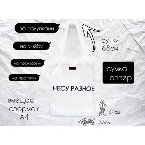 фото Сумка шоппер bagasis, черный