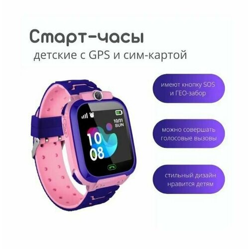 Детские смарт часы с GPS фиолетовые 108400₽