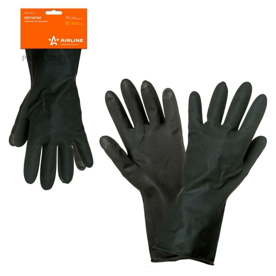 Латексные перчатки защитные от агрессивных жидкостей Airline - фото №2