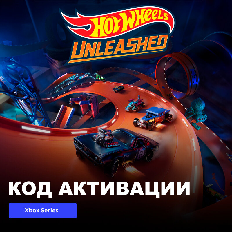 Игра HOT WHEELS UNLEASHED Xbox Series X|S электронный ключ Аргентина