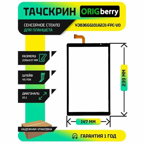 Тачскрин (Сенсорное стекло) YJ836GG101A2j1-FPC-V0 тачскрин для планшета yj836gg101a2j1 fpc v0