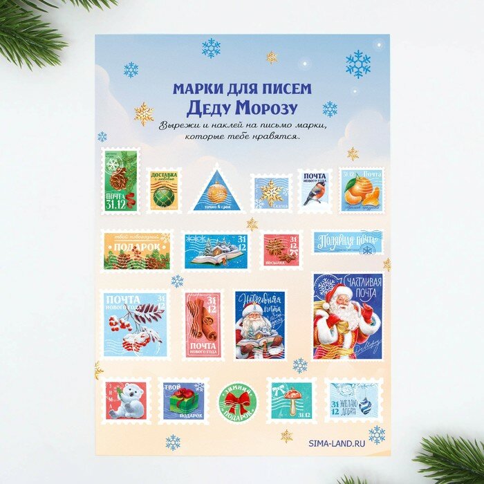 Набор почта Деда Мороза: почтовый ящик, письма (4шт.), марки «Полярная почта» 9735681 - фотография № 4