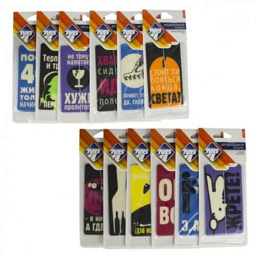 Ароматизатор подвесной Каламбуры mix блок 1 шт 269₽