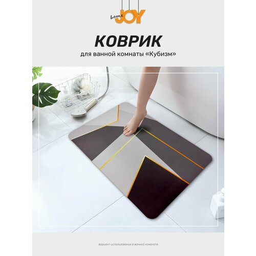 Коврик для ванной Joy Home 