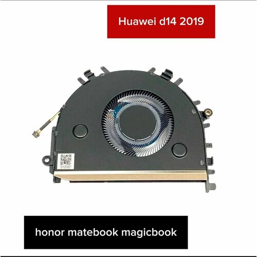 Кулер для huawei matebook d14 magicbook honor 2019 NS85C32-19D04