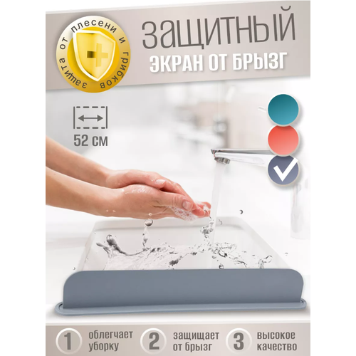 Защитный экран и барьер от брызг воды на раковину, защита от плесени