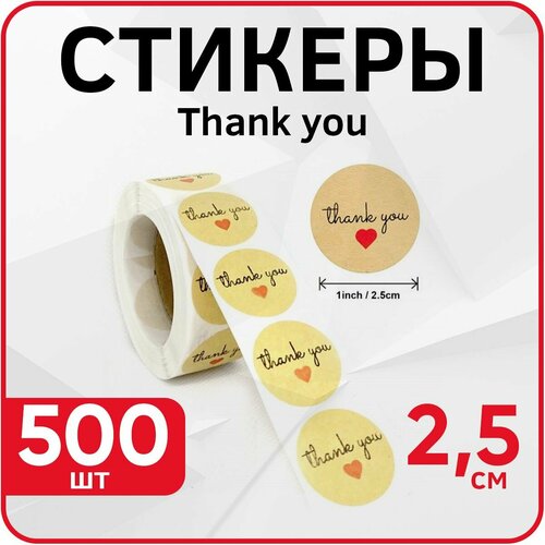 Наклейки стикеры в рулоне Thank you, 25 мм, 500 шт наклейки стикеры в рулоне thank you 25 мм 500 шт