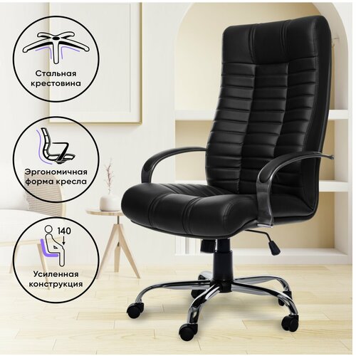 Компьютерное кресло Роскресла Атлант-2 офисное, обивка: экокожа, цвет: бордовый