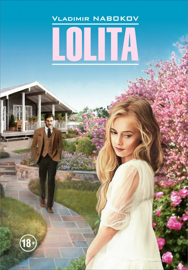 Набоков В. В. Lolita / Лолита