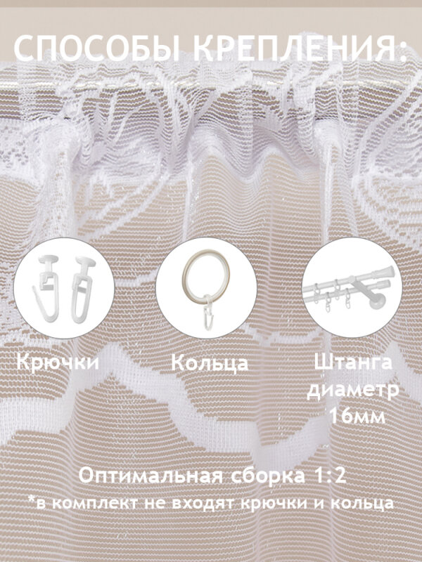 Тюлевая арка Amore Mio Кувшиы, 300х170 см - фото №7