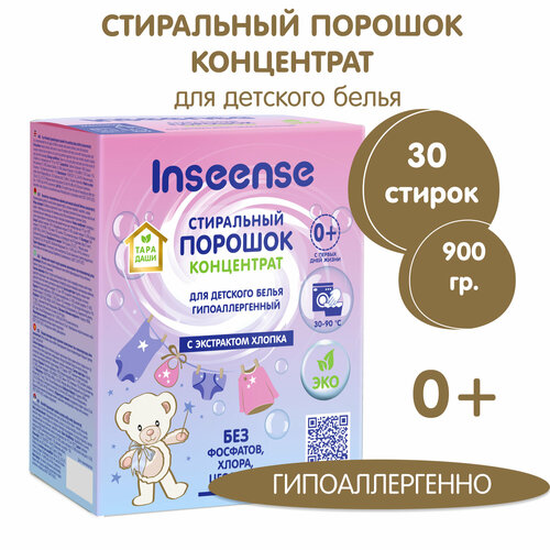 Стиральный порошок Inseense тара даши детский 900 гр