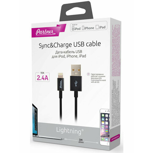 Кабель с чипом MFI USB 2.0 - Apple iPhone, iPod, iPad, Lightning, 1м, черный, Partner
