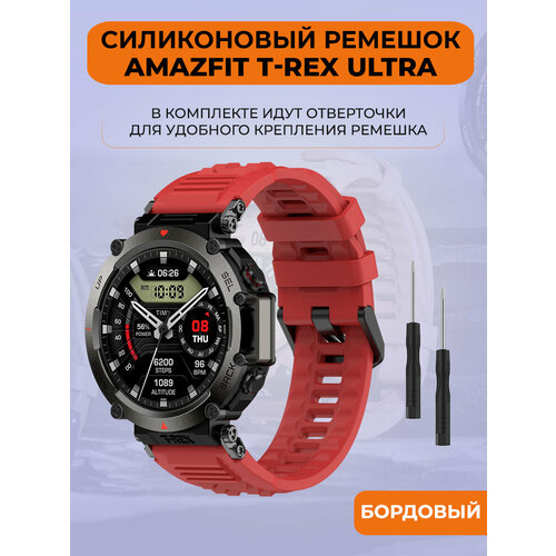 сменный стальной ремешок браслет mypads inox clip для часов amazfit t rex 2 amazfit t rex ultra из нержавеющей стали с раскладным замком серебр Силиконовый ремешок для Amazfit T-Rex Ultra, красный